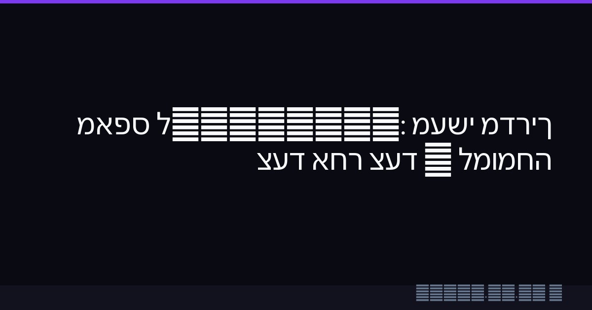 מדריך מעשי ל-ChatGPT: מאפס למומחה — צעד אחר צעד