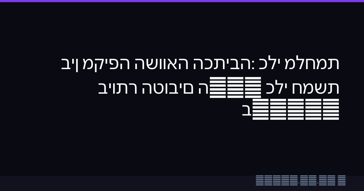 מלחמת כלי הכתיבה: השוואה מקיפה בין חמשת כלי ה-AI הטובים ביותר ב-2026