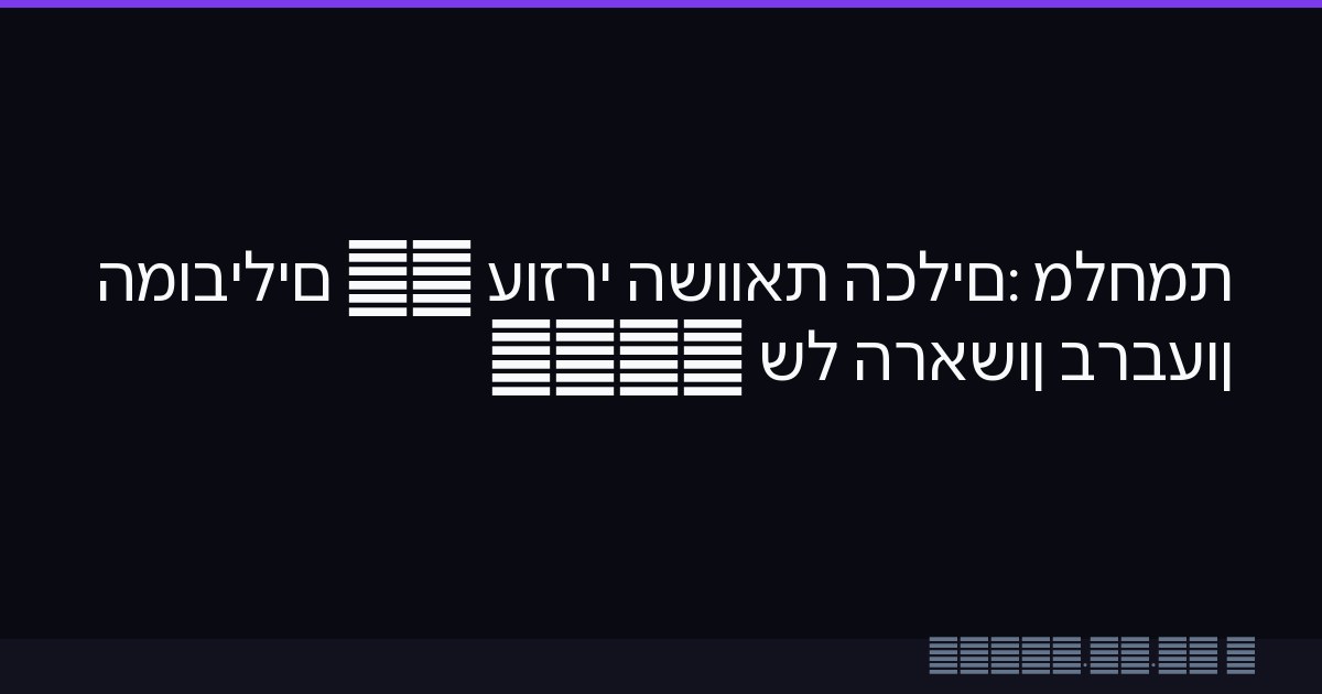 מלחמת הכלים: השוואת עוזרי AI המובילים ברבעון הראשון של 2026