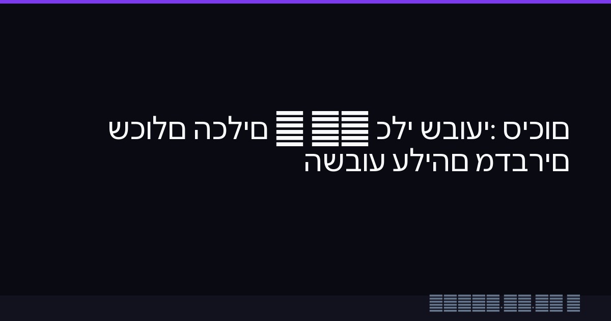 סיכום שבועי: כלי AI — הכלים שכולם מדברים עליהם השבוע