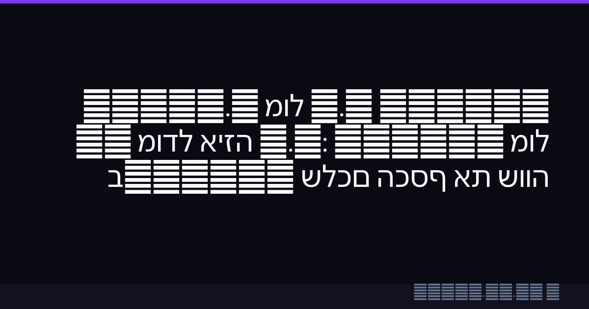 Gemini 2.5 מול GPT-4.5 מול Claude 3.7: איזה מודל AI שווה את הכסף שלכם ב-2026?