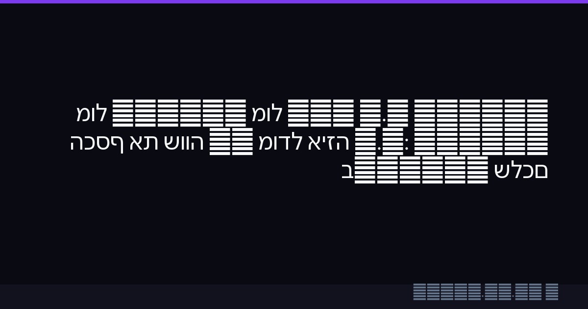Gemini 2.5 Pro מול GPT-4o מול Claude 3.7: איזה מודל AI שווה את הכסף שלכם ב-2026?