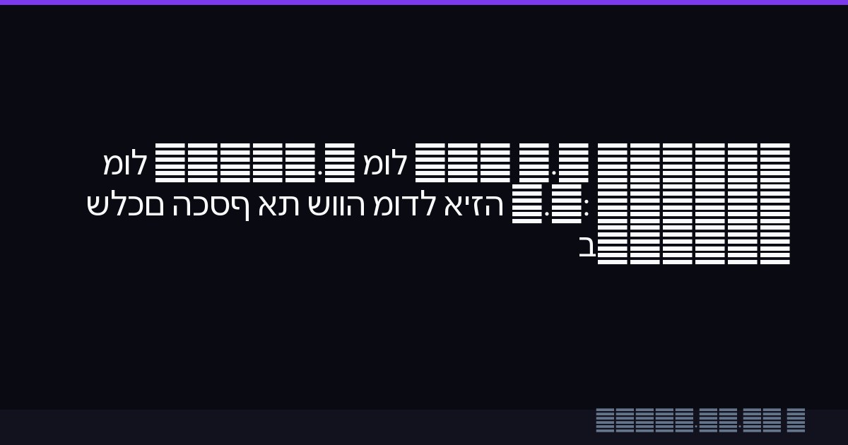 Gemini 2.5 Pro מול GPT-4.5 מול Claude 3.7: איזה מודל שווה את הכסף שלכם ב-2026?