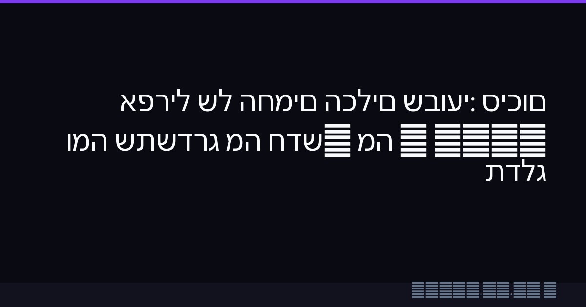 סיכום שבועי: הכלים החמים של אפריל 2026 — מה חדש, מה שתשדרג ומה תדלג