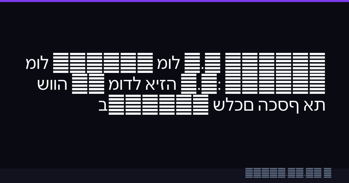 Gemini 2.0 מול GPT-4o מול Claude 3.5: איזה מודל AI שווה את הכסף שלכם ב-2026?