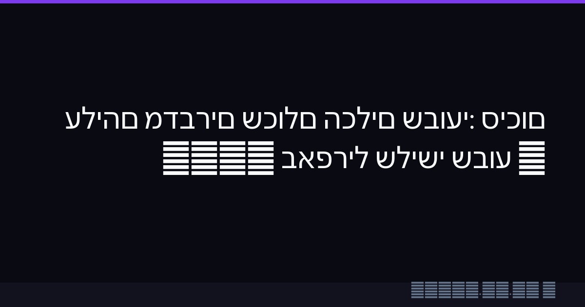 סיכום שבועי: הכלים שכולם מדברים עליהם — שבוע שלישי באפריל 2026