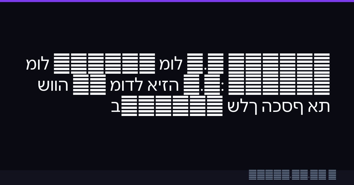 Gemini 2.5 מול GPT-4o מול Claude 3.7: איזה מודל AI שווה את הכסף שלך ב-2026?