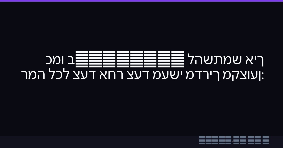 איך להשתמש ב-ChatGPT כמו מקצוען: מדריך מעשי צעד אחר צעד לכל רמה