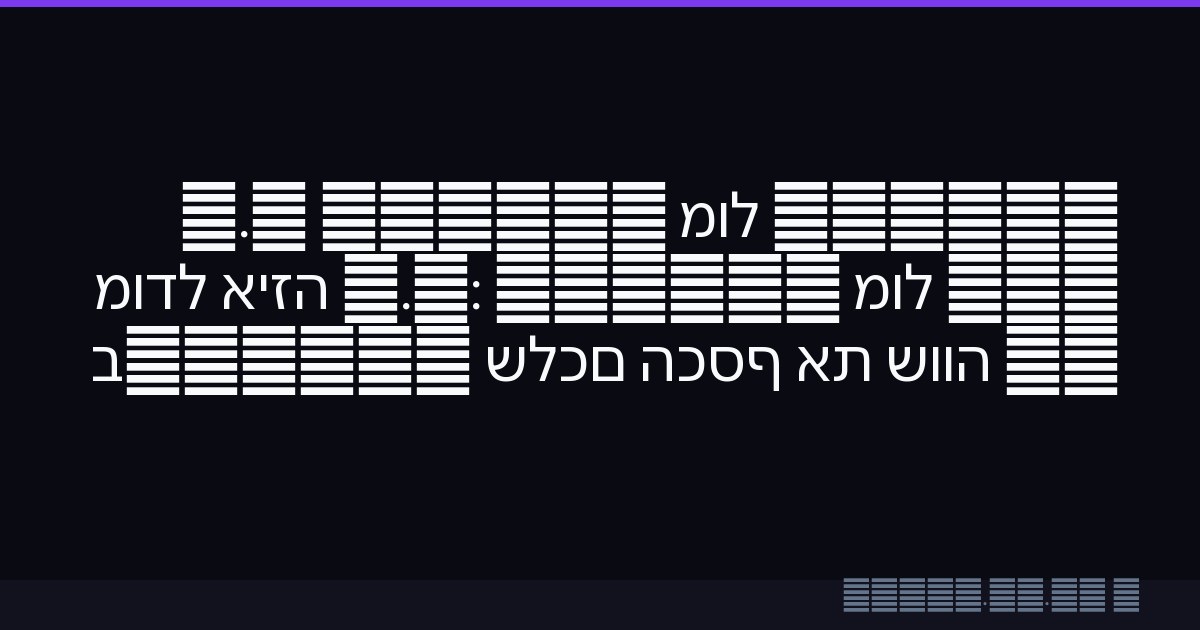 GPT-4o מול Gemini 1.5 Pro מול Claude 3.5: איזה מודל AI שווה את הכסף שלכם ב-2026?