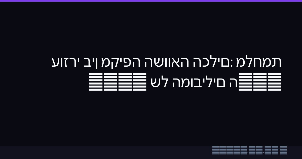 מלחמת הכלים: השוואה מקיפה בין עוזרי ה-AI המובילים של 2026