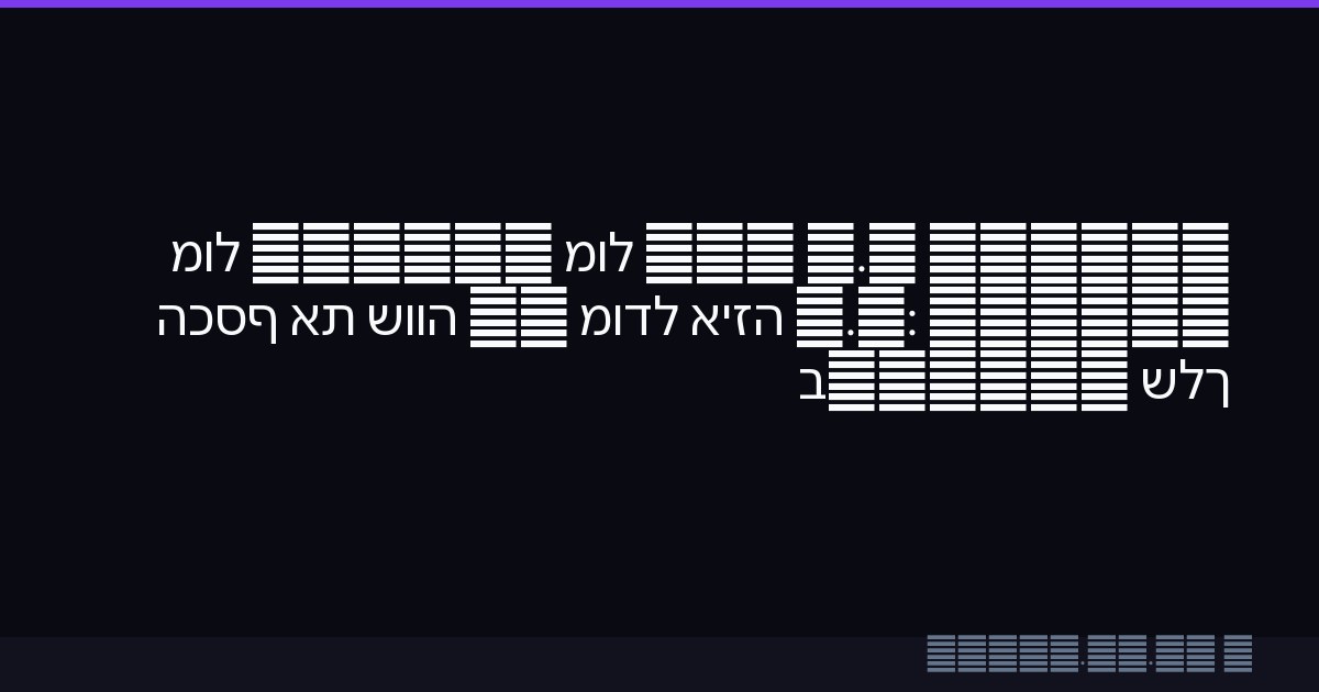 Gemini 2.5 Pro מול GPT-4o מול Claude 3.7: איזה מודל AI שווה את הכסף שלך ב-2026?