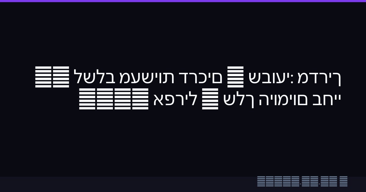 מדריך שבועי: 5 דרכים מעשיות לשלב AI בחיי היומיום שלך — אפריל 2026